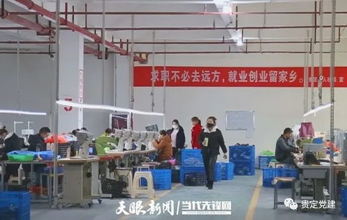 從“搬得出”到“穩(wěn)得住、能致富” 貴定扶貧車間與搬家服務，攜手搬遷戶奔向小康